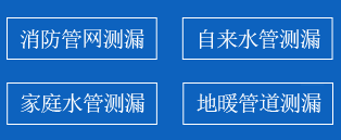 南山区暗管漏水检测