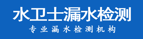 南山区暗管漏水检测