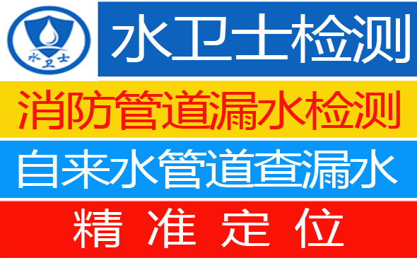 南山区暗管漏水检测